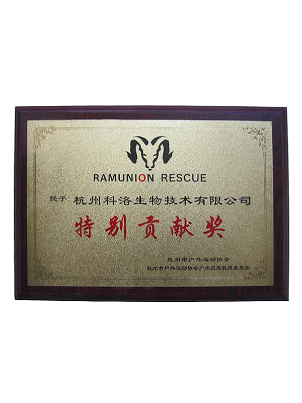 杭州市戶外運(yùn)動(dòng)協(xié)會（特別貢獻(xiàn)獎(jiǎng)）